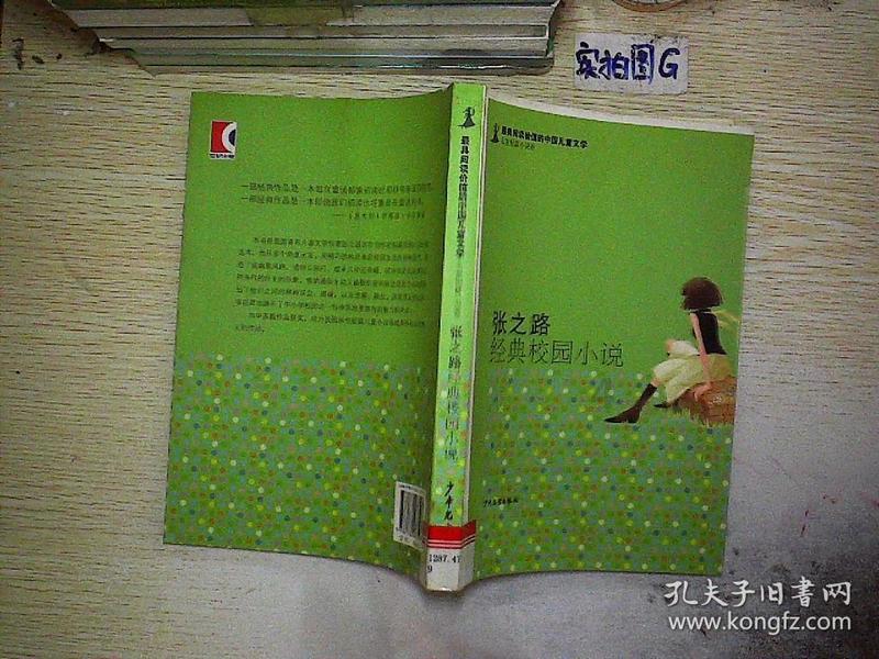 召唤神龙万宁版祖龙